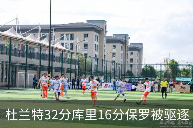 杜兰特32分库里16分保罗被驱逐 太阳险胜勇士